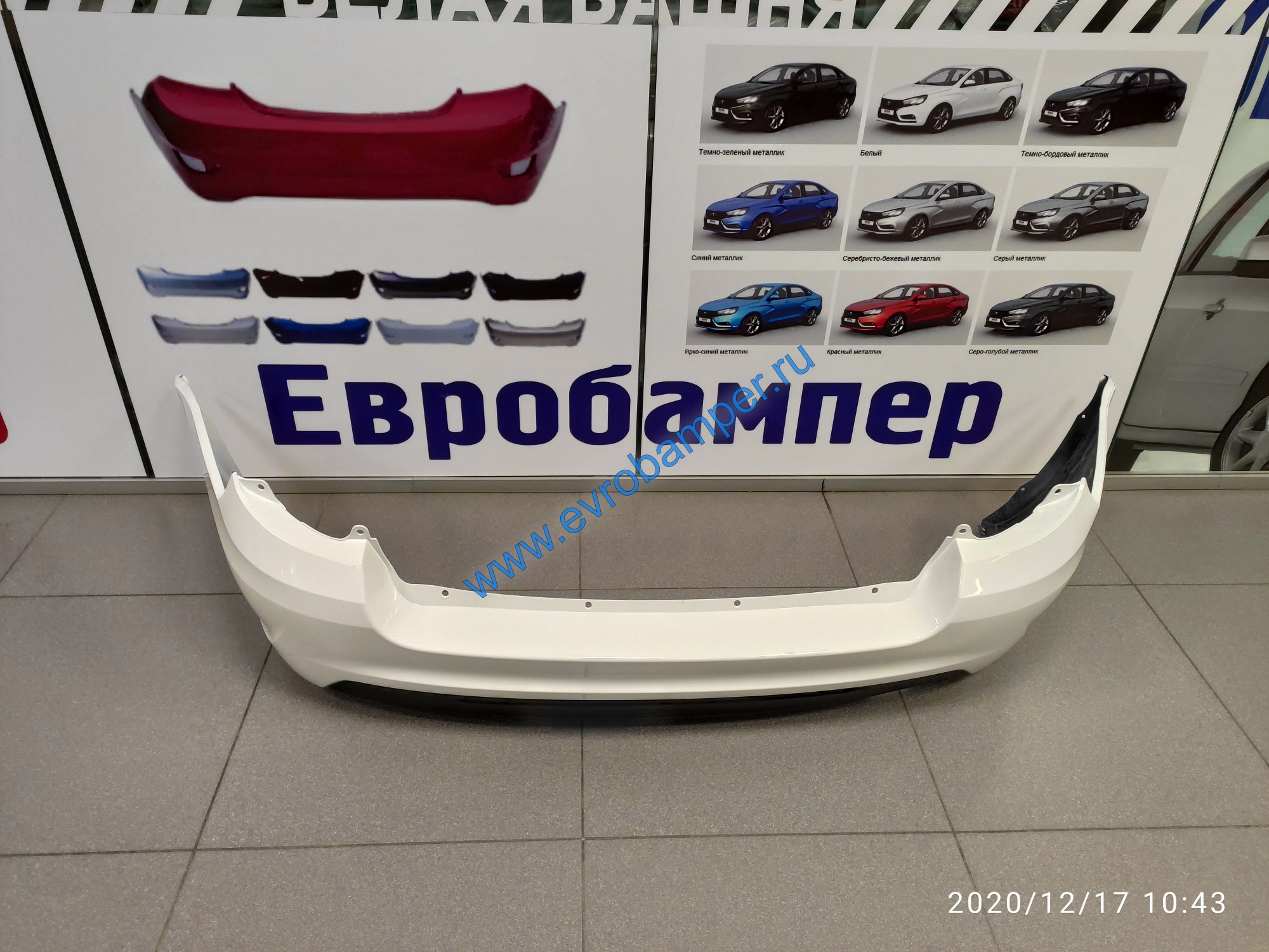 Интернет Магазин В Цвет Бамперов Лада